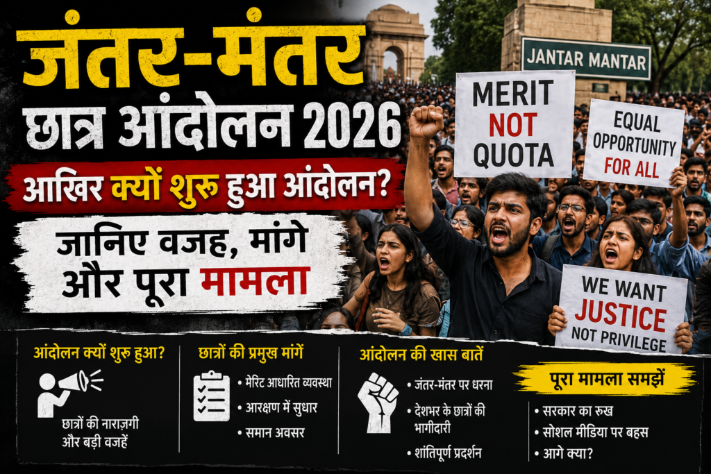 jantar-mantar-student-protest-2026